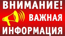 очень важаная информация.jpg